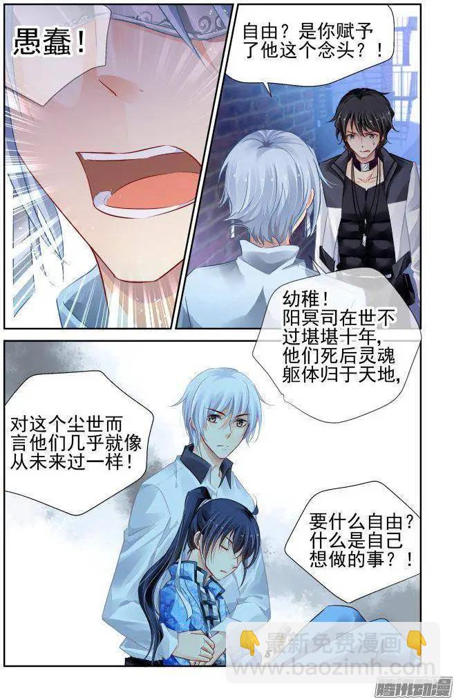 🍔灵鬼在线 235：永远的少掌门（12） 第12页