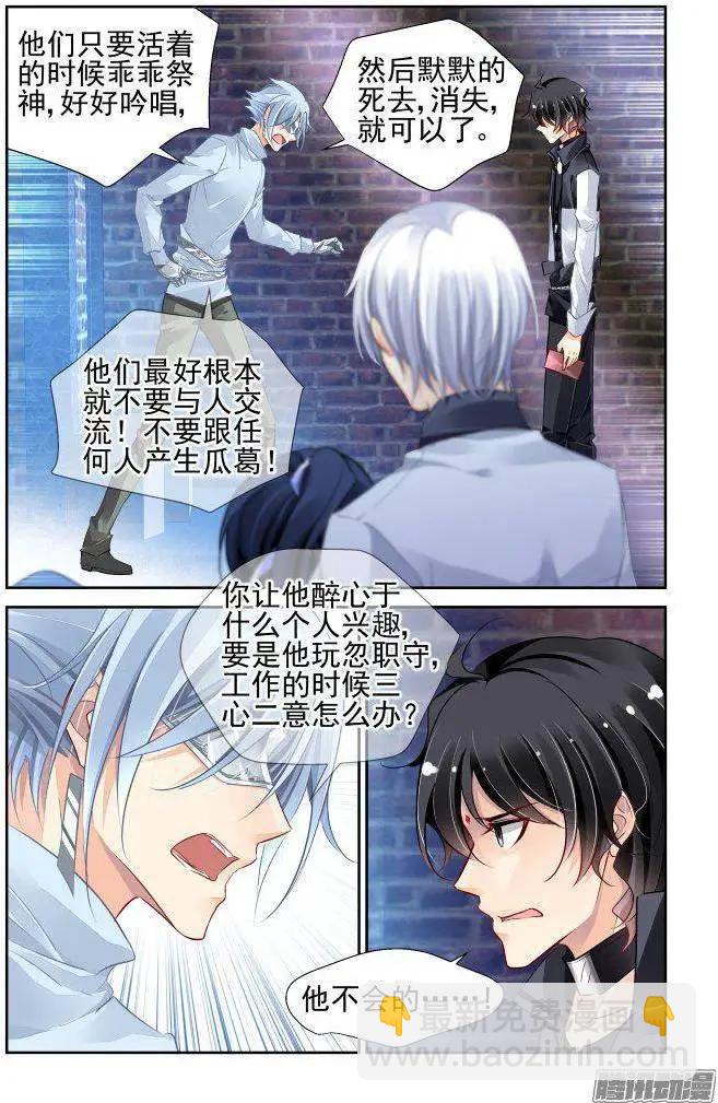 🍔灵鬼在线 235：永远的少掌门（12） 第13页