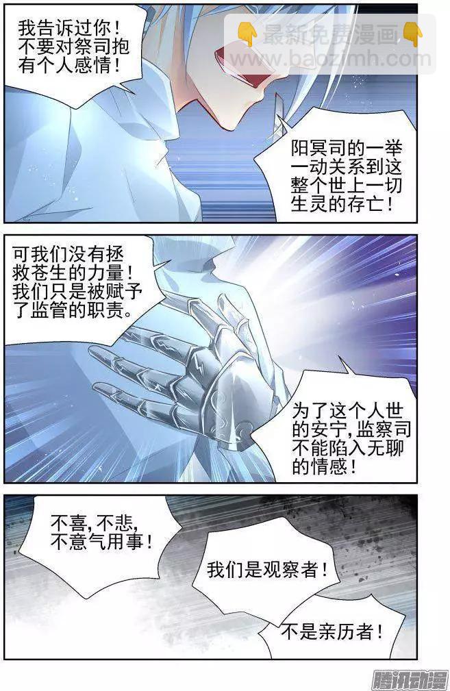🍔灵鬼在线 235：永远的少掌门（12） 第15页