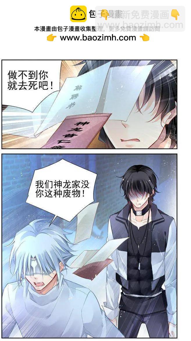 🍔灵鬼在线 235：永远的少掌门（12） 第17页