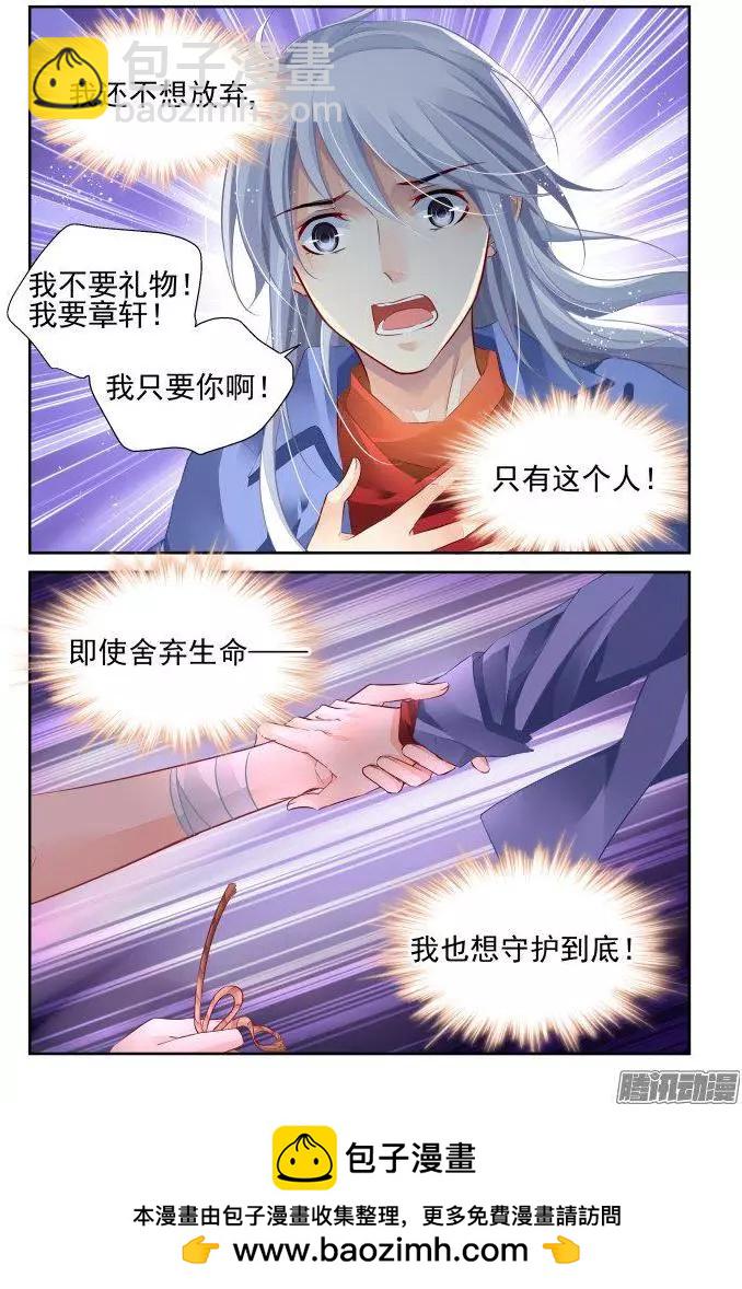 🍔灵鬼在线 237：永远的少掌门（14） 第14页