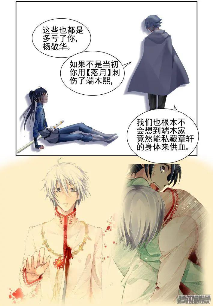🍔灵鬼在线 239：局中局 第11页