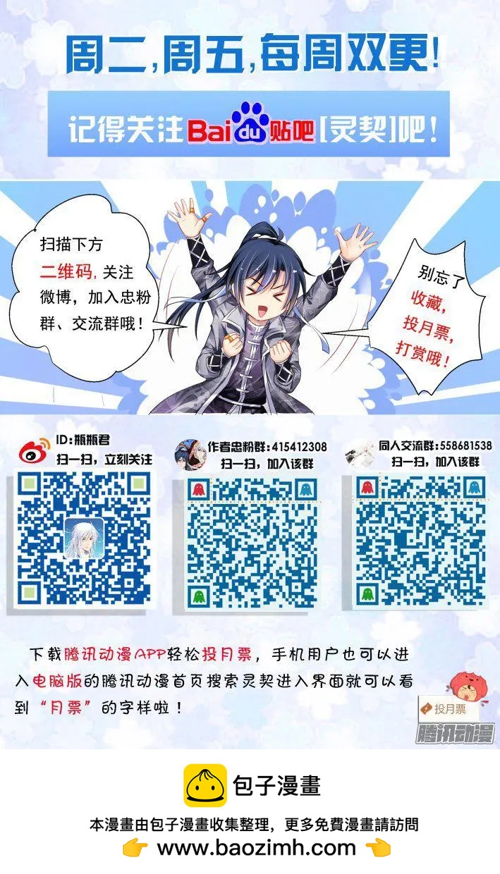 🍔灵鬼在线 239：局中局 第22页