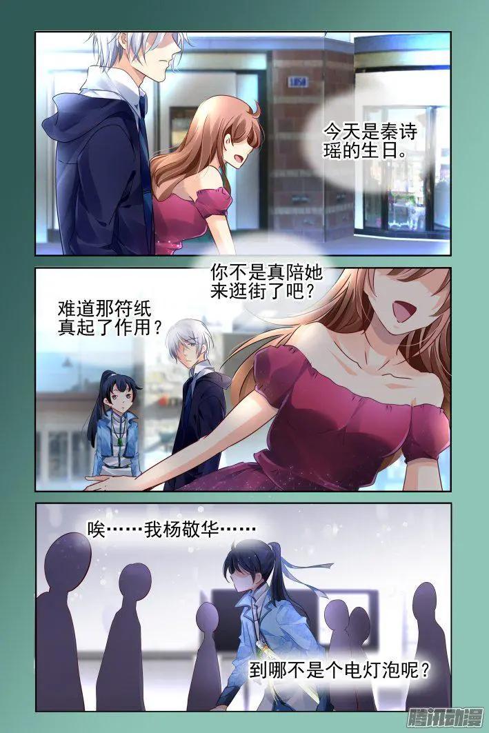 🍔灵鬼在线 239：局中局 第3页