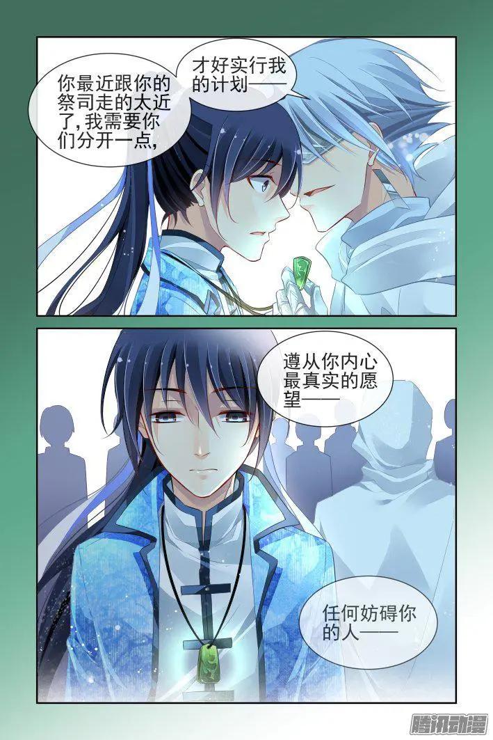 🍔灵鬼在线 239：局中局 第5页