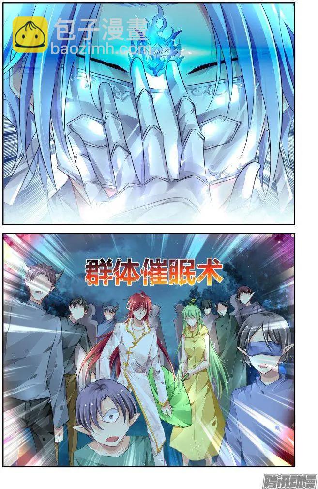 🍔灵鬼在线 241：乾月镜 第13页