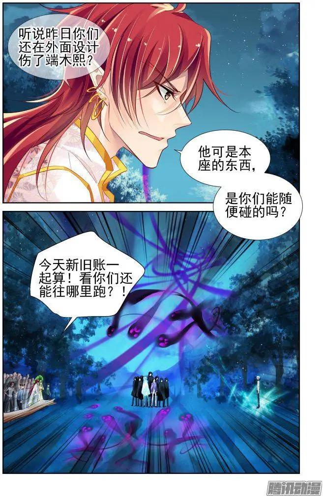 🍔灵鬼在线 241：乾月镜 第9页