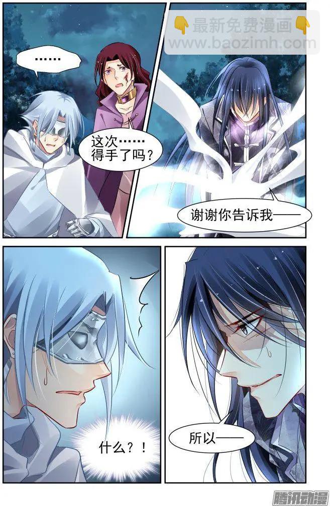 🍔灵鬼在线 243：杨敬华的战斗（上） 第15页