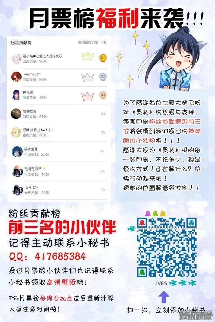 🍔灵鬼在线 243：杨敬华的战斗（上） 第18页