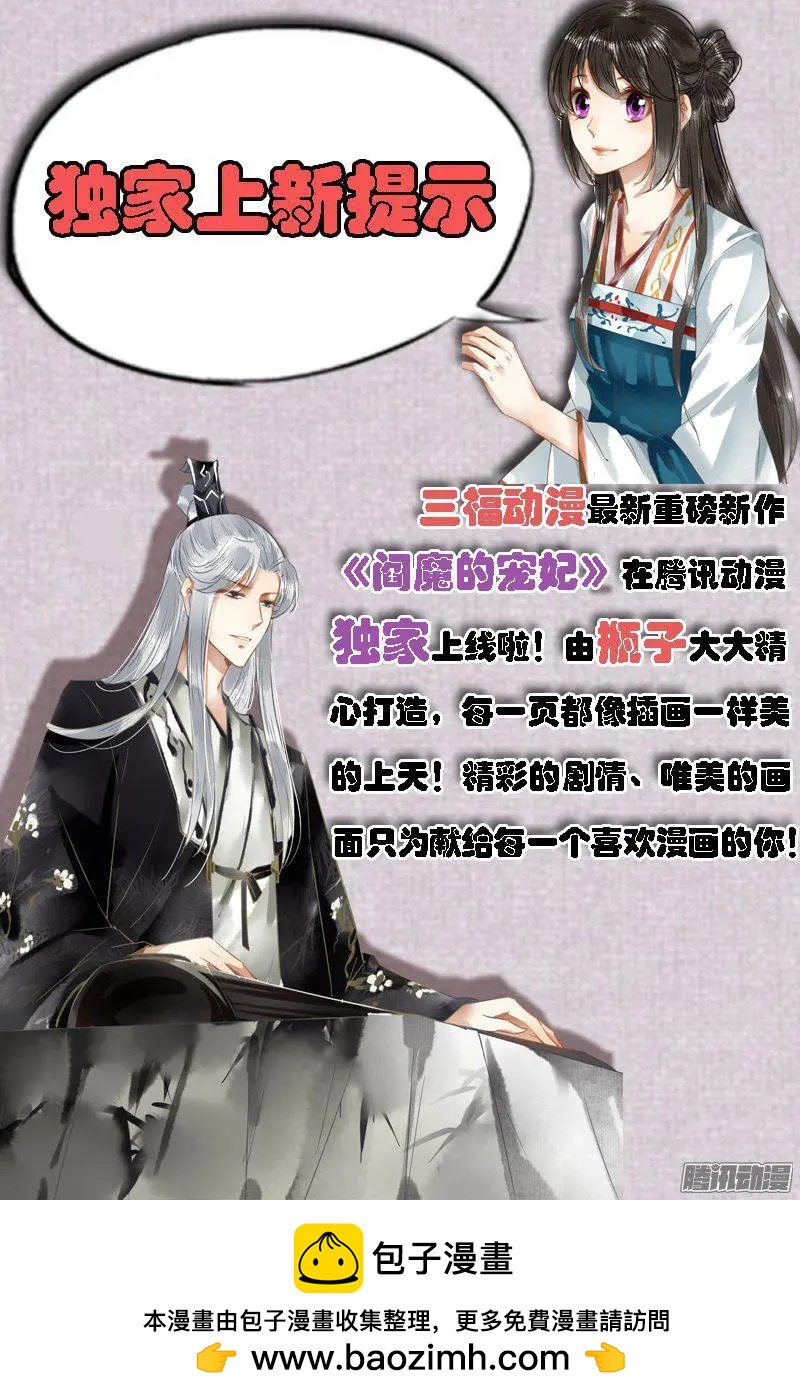 🍔灵鬼在线 243：杨敬华的战斗（上） 第19页