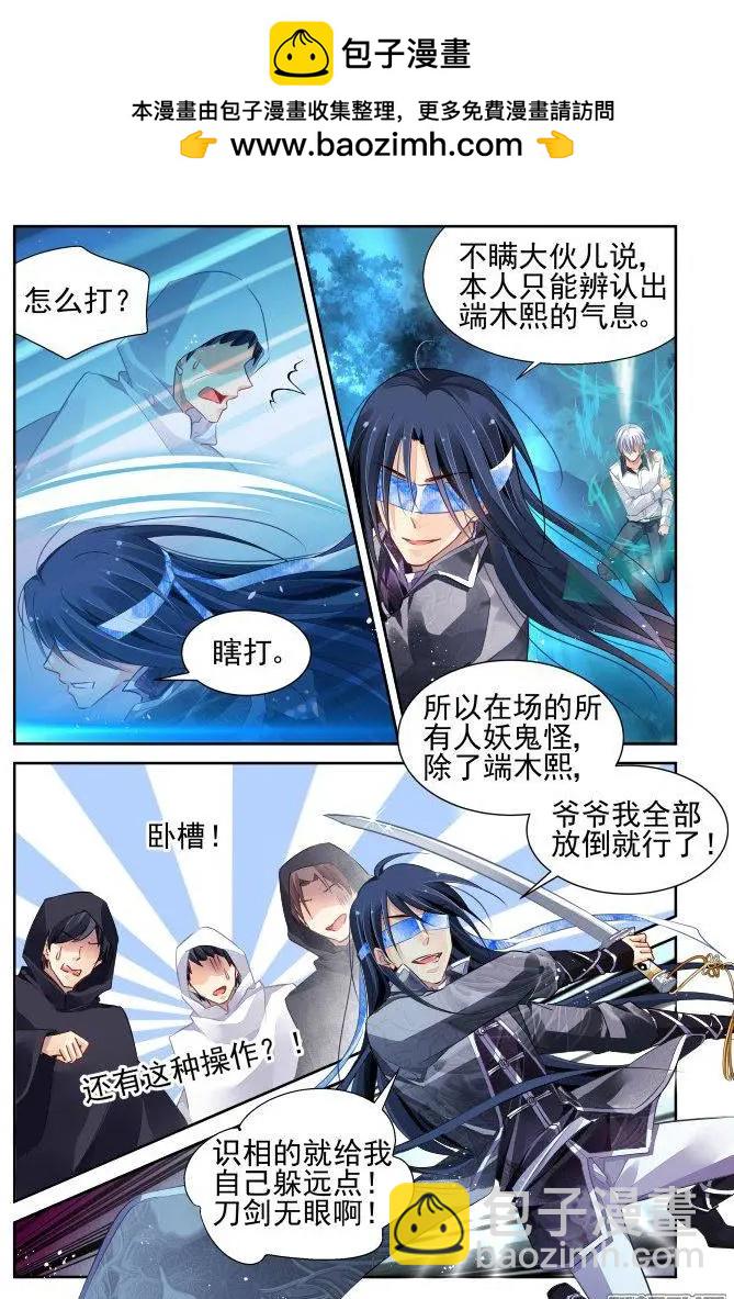 🍔灵鬼在线 243：杨敬华的战斗（上） 第2页