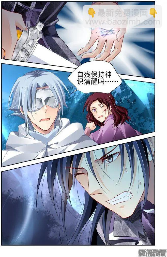 🍔灵鬼在线 243：杨敬华的战斗（上） 第8页