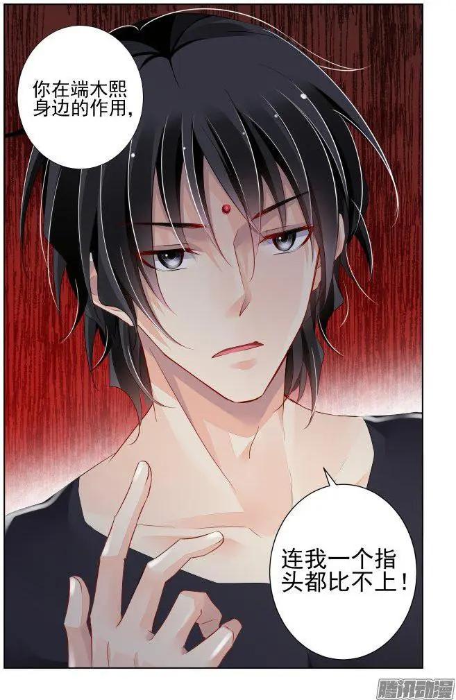 🍔灵鬼在线 245：杨敬华的战斗（下） 第10页