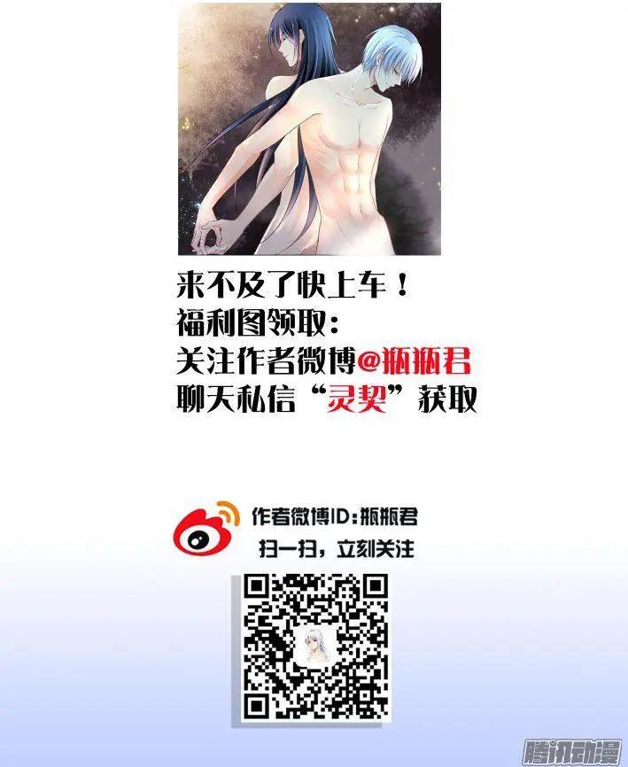🍔灵鬼在线 245：杨敬华的战斗（下） 第13页