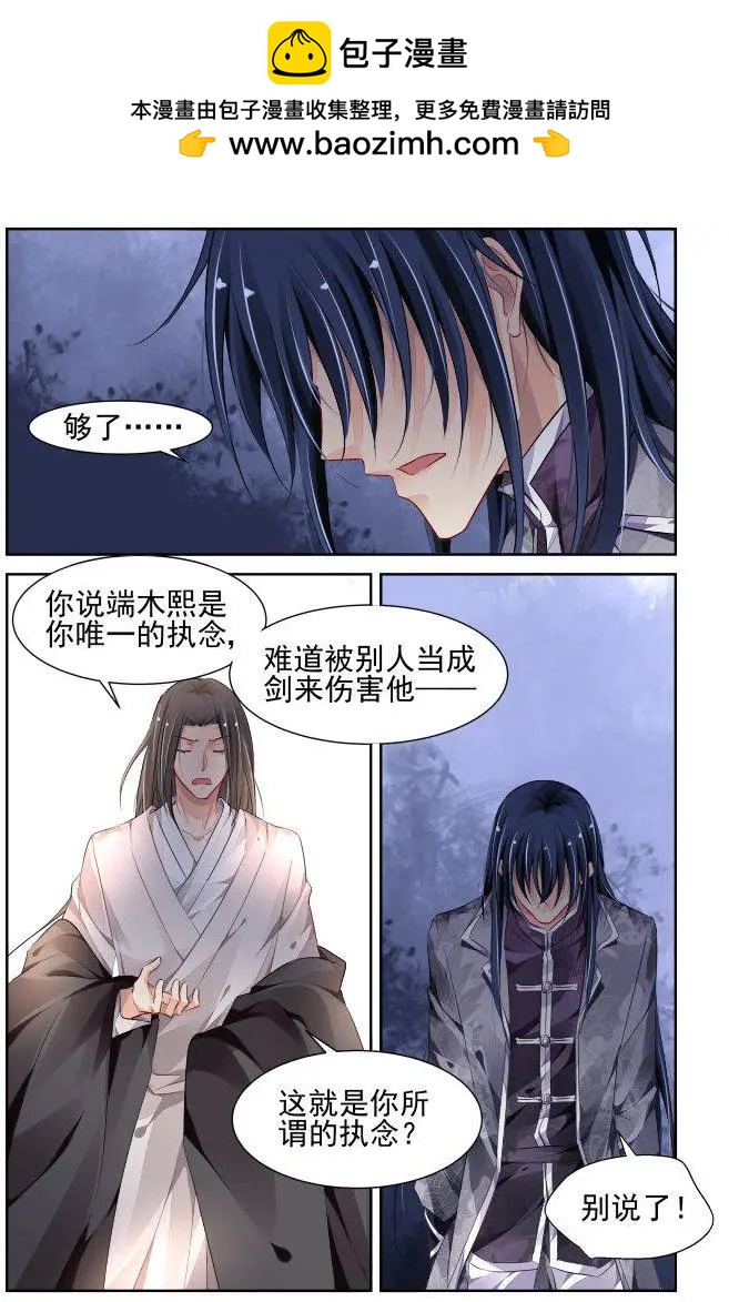 🍔灵鬼在线 245：杨敬华的战斗（下） 第9页