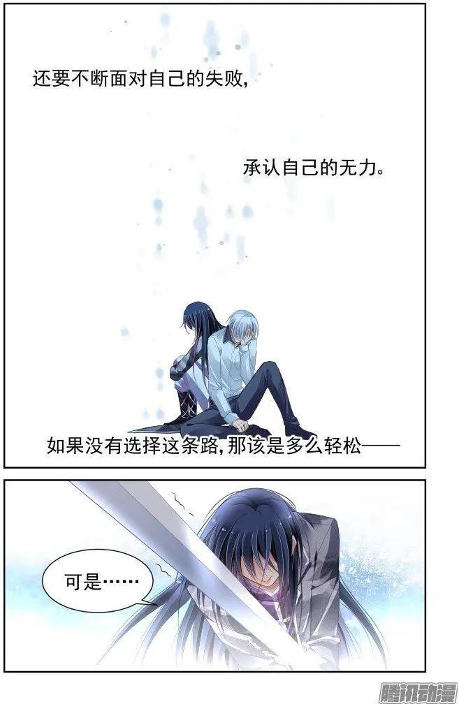 🍔灵鬼在线 247：想要守护你的心（下） 第16页