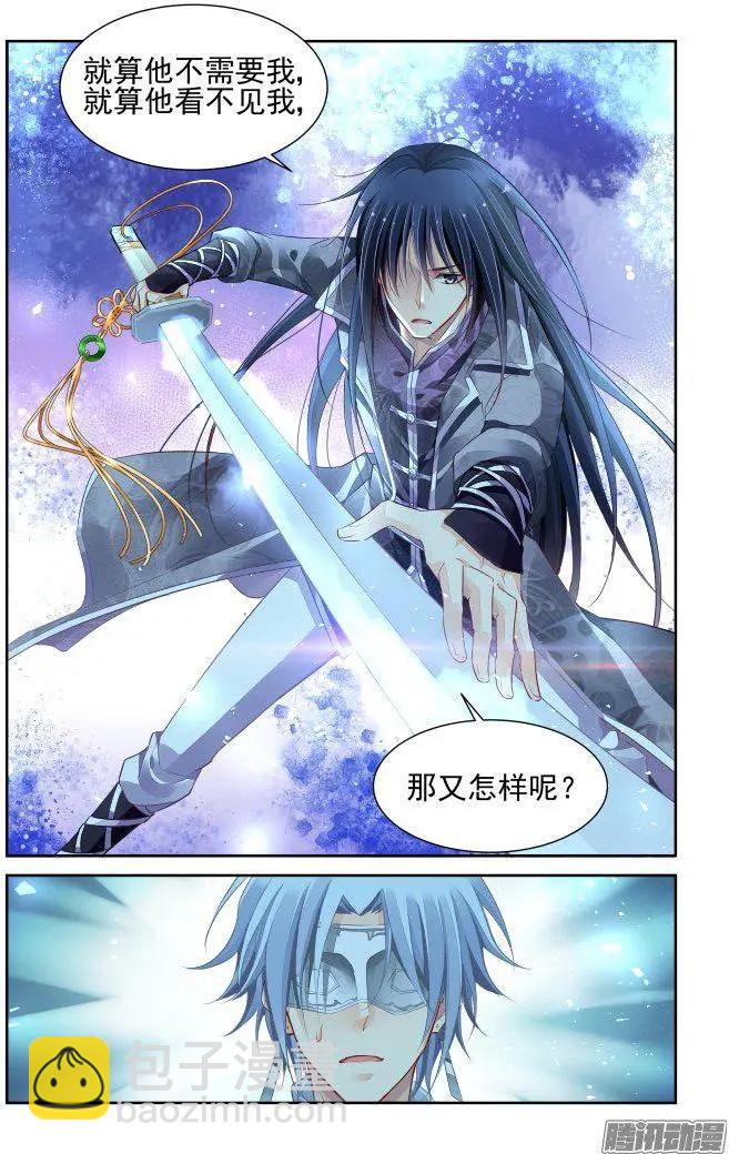 🍔灵鬼在线 247：想要守护你的心（下） 第18页