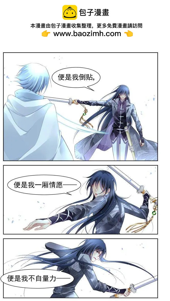 🍔灵鬼在线 247：想要守护你的心（下） 第19页