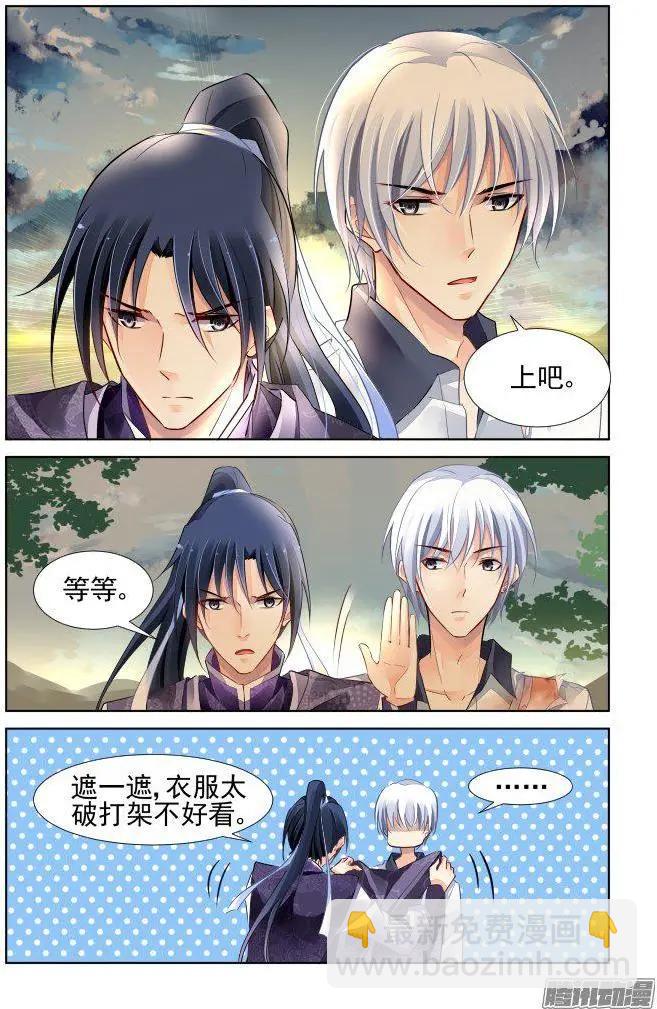 🍔灵鬼在线 249：新世界的神 第10页