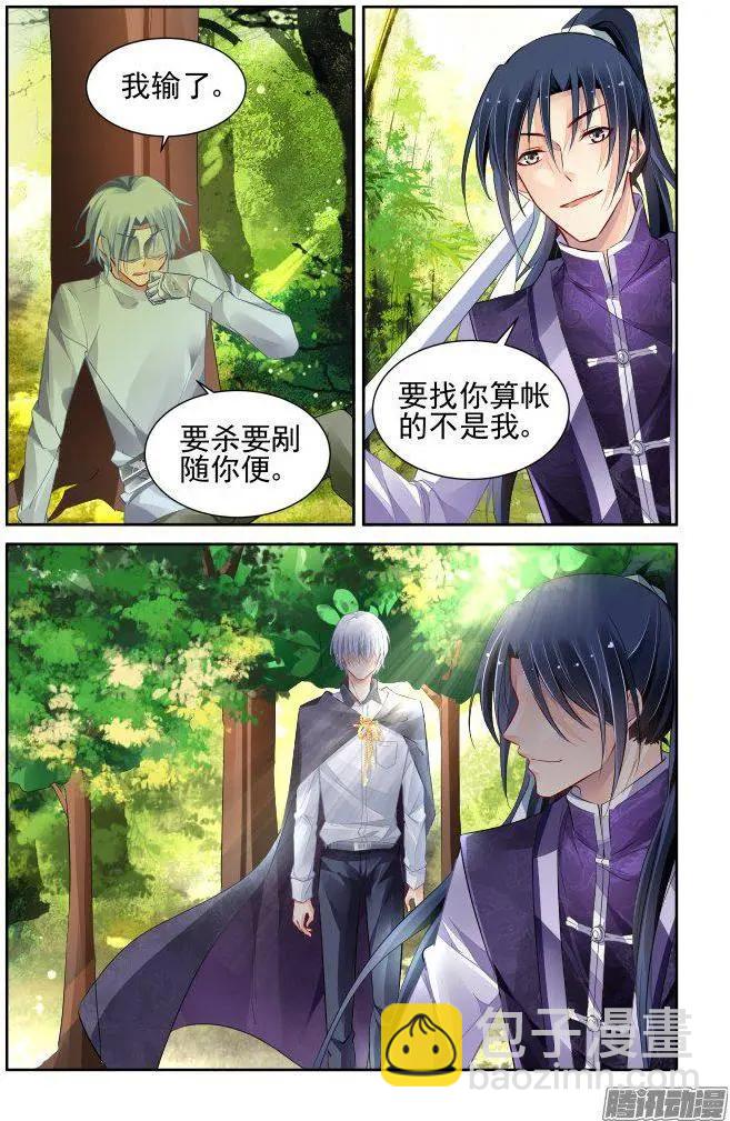 🍔灵鬼在线 249：新世界的神 第13页