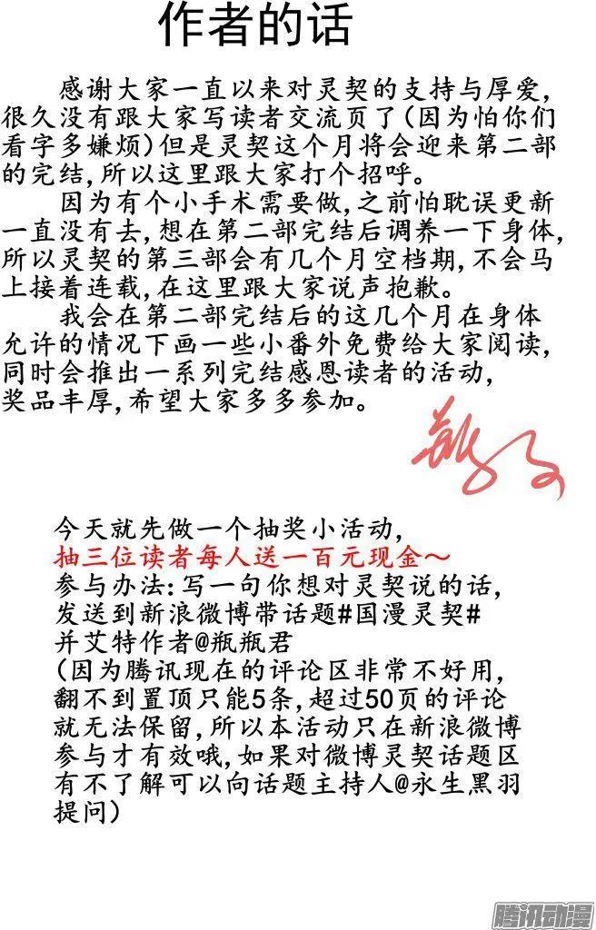 🍔灵鬼在线 249：新世界的神 第18页