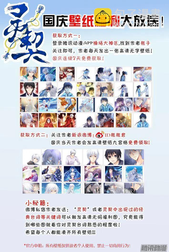 🍔灵鬼在线 249：新世界的神 第19页