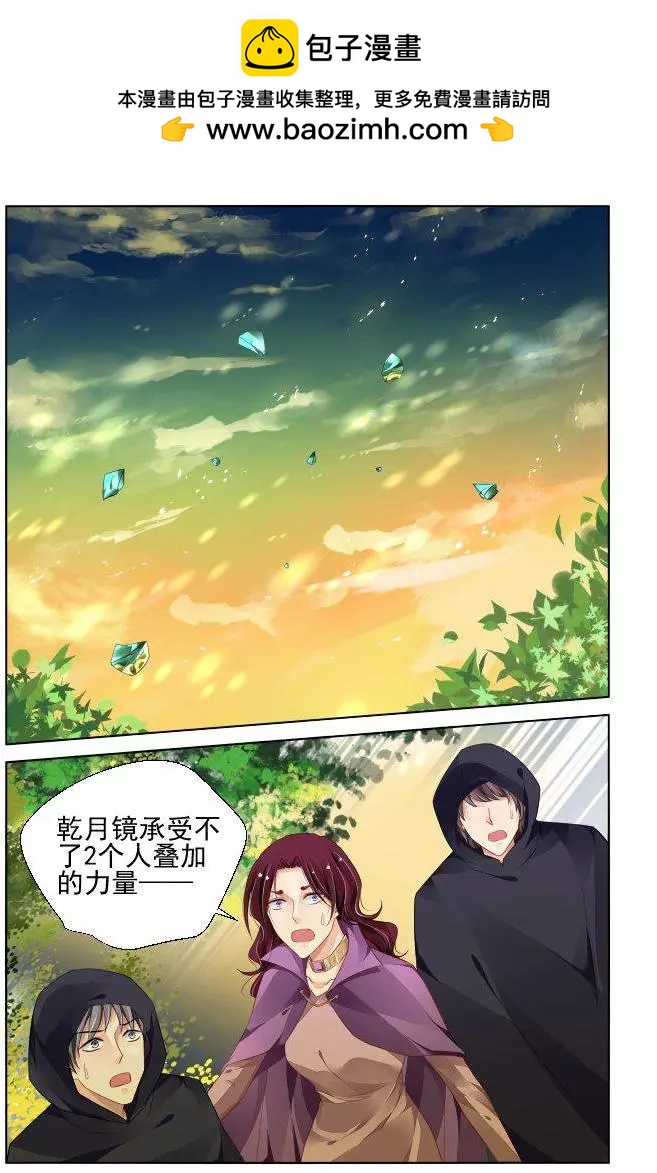 🍔灵鬼在线 249：新世界的神 第2页