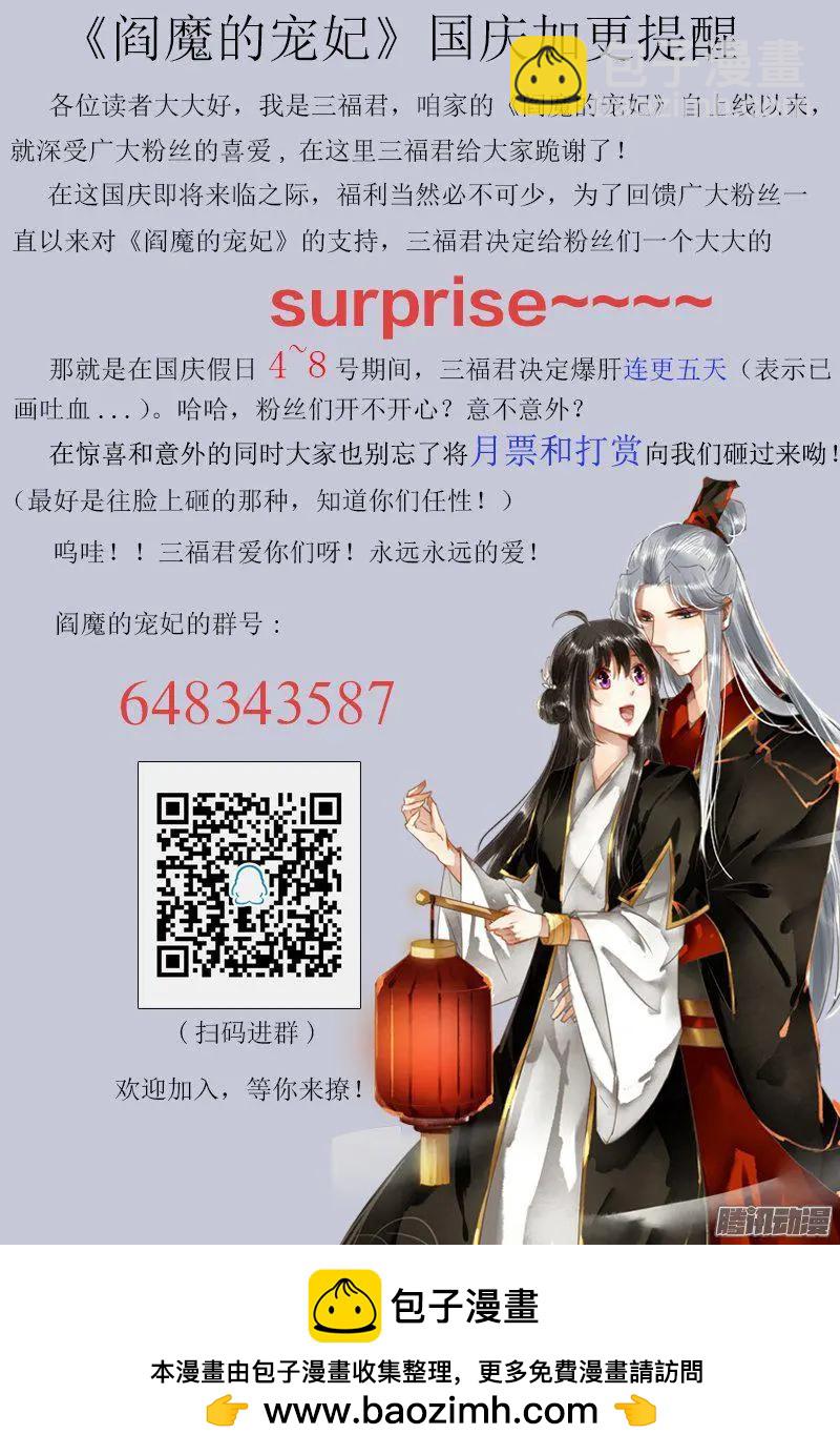 🍔灵鬼在线 249：新世界的神 第20页