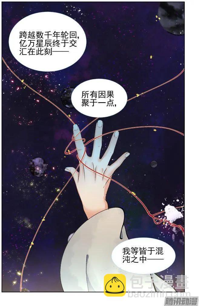 🍔灵鬼在线 249：新世界的神 第6页