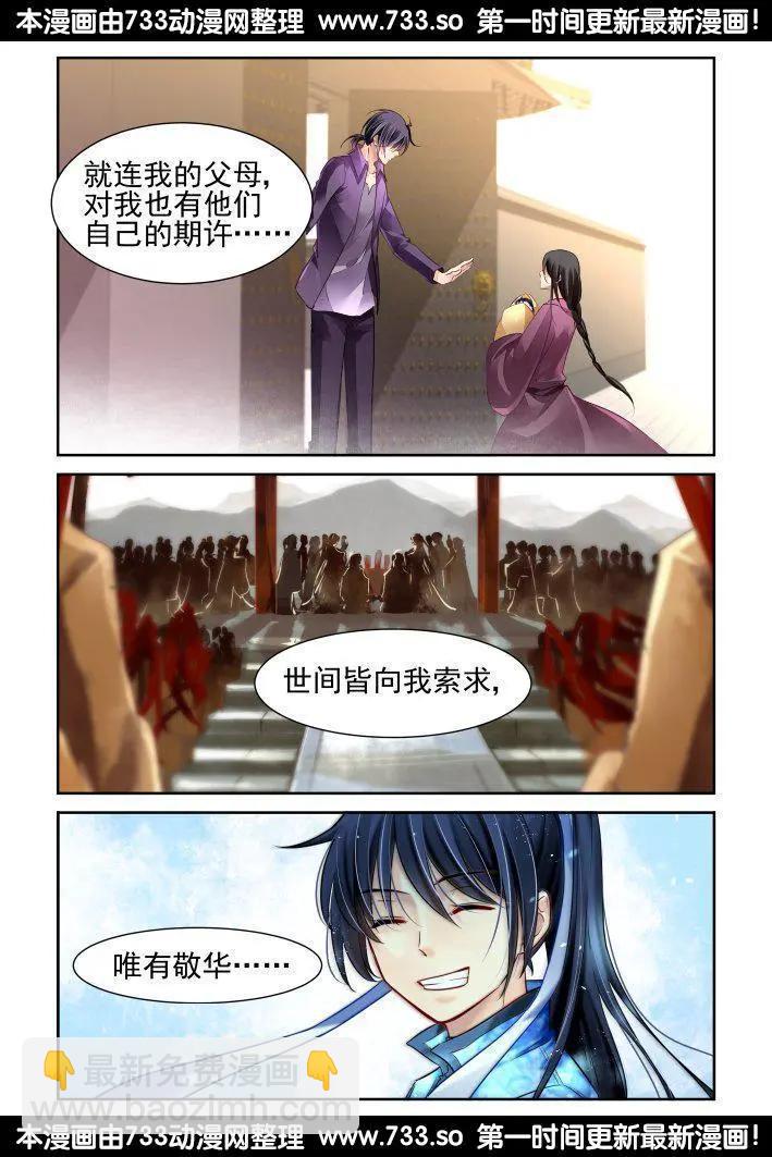 🍔灵鬼在线 251：尾声·关于端木 第10页