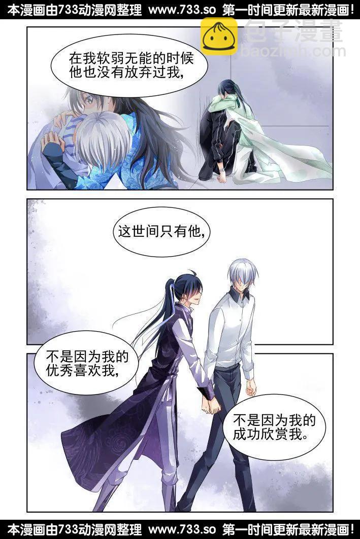 🍔灵鬼在线 251：尾声·关于端木 第12页