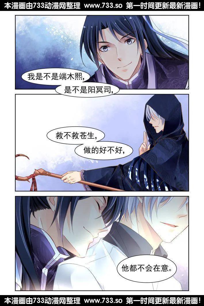 🍔灵鬼在线 251：尾声·关于端木 第13页
