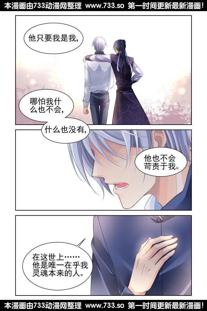 🍔灵鬼在线 251：尾声·关于端木 第14页