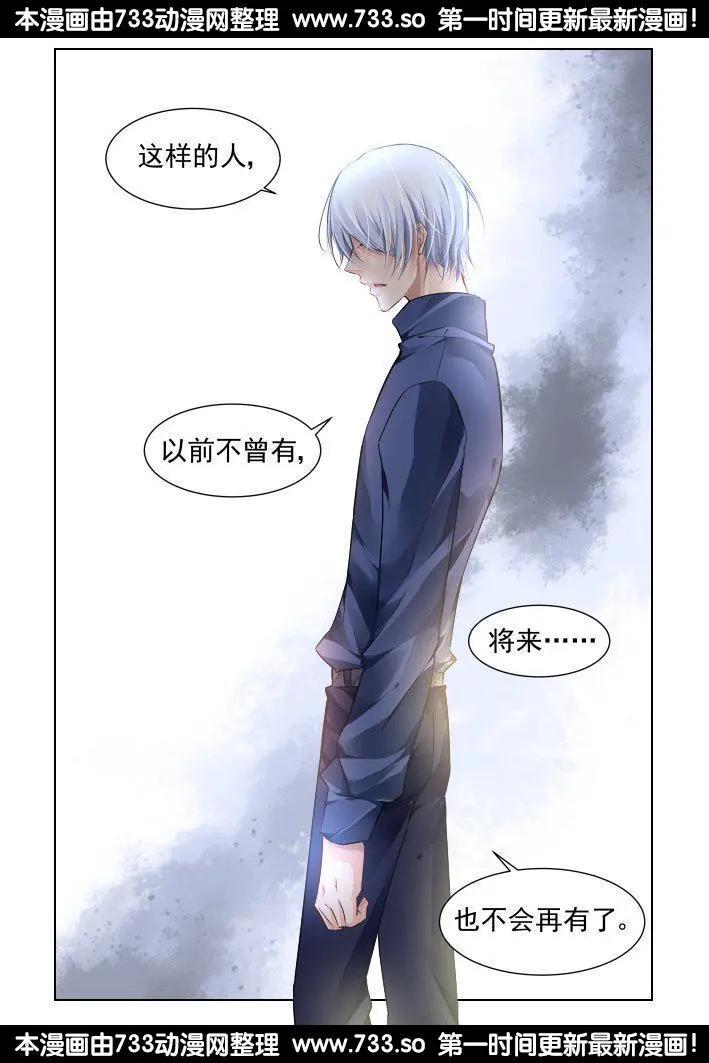 🍔灵鬼在线 251：尾声·关于端木 第15页