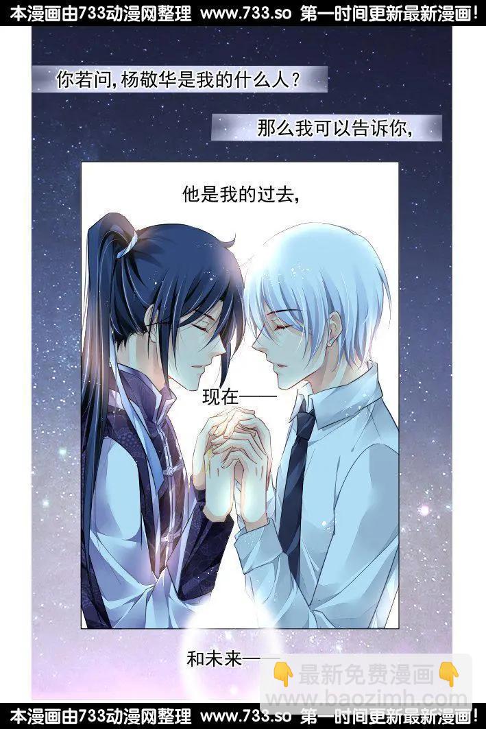 🍔灵鬼在线 251：尾声·关于端木 第16页