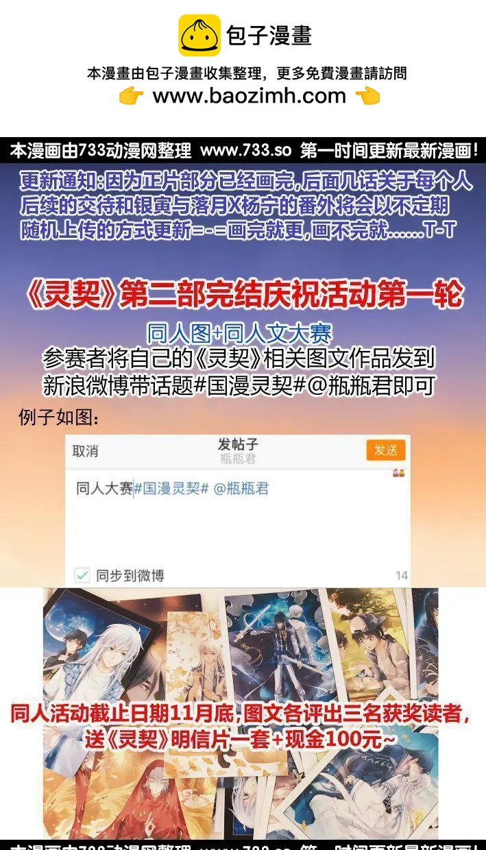 🍔灵鬼在线 251：尾声·关于端木 第17页
