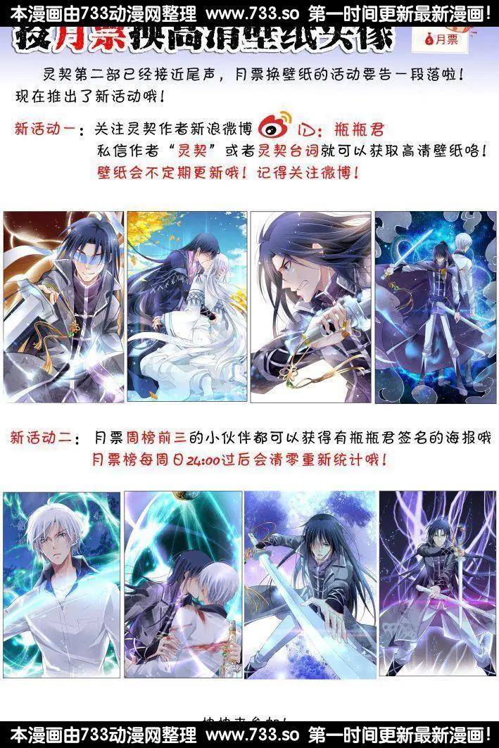 🍔灵鬼在线 251：尾声·关于端木 第18页