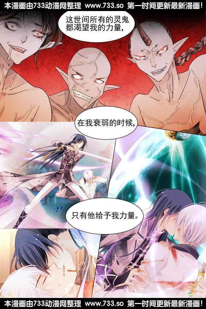 🍔灵鬼在线 251：尾声·关于端木 第7页