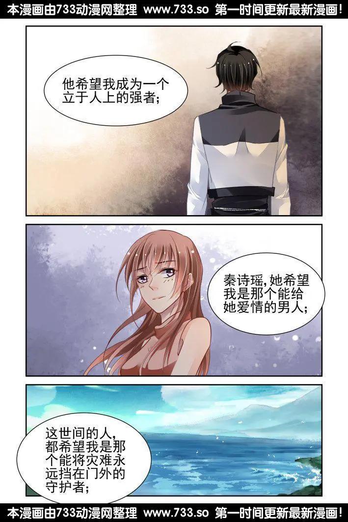 🍔灵鬼在线 251：尾声·关于端木 第9页