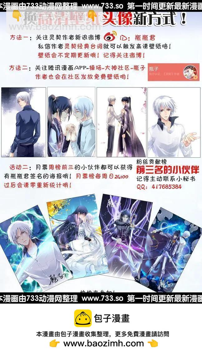 🍔灵鬼在线 253：尾声·关于寅哲与神龙 第12页