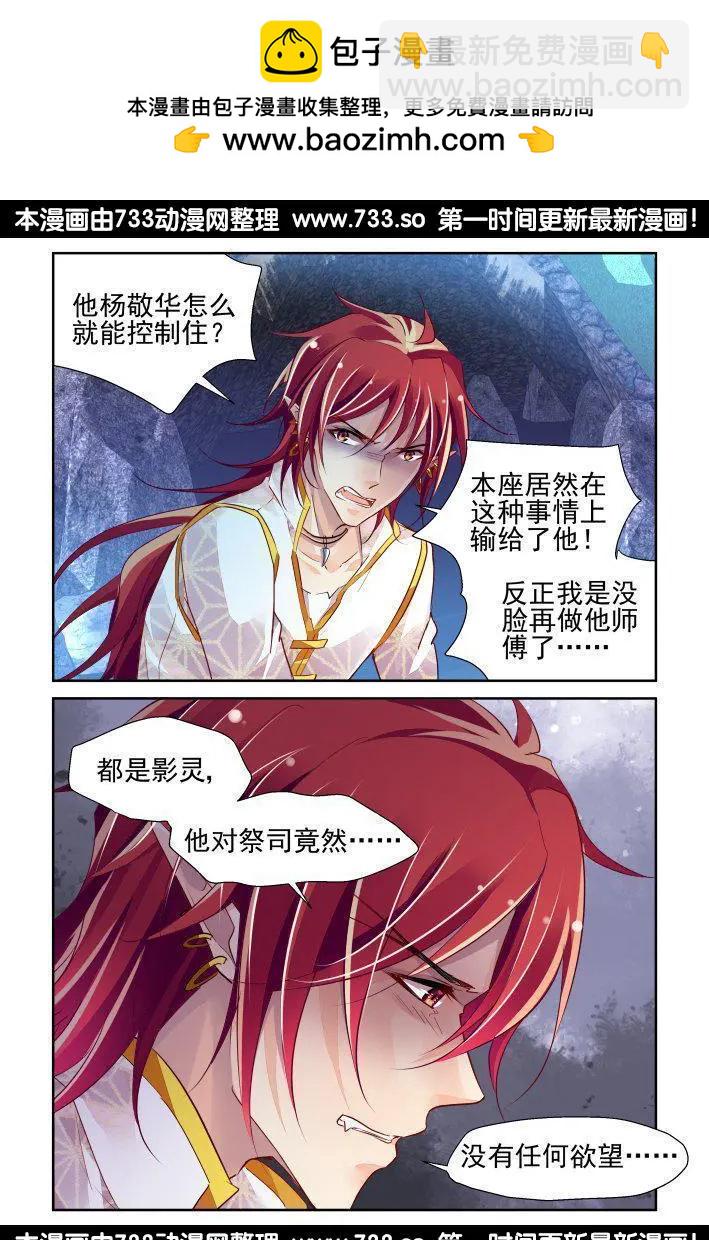 🍔灵鬼在线 253：尾声·关于寅哲与神龙 第2页