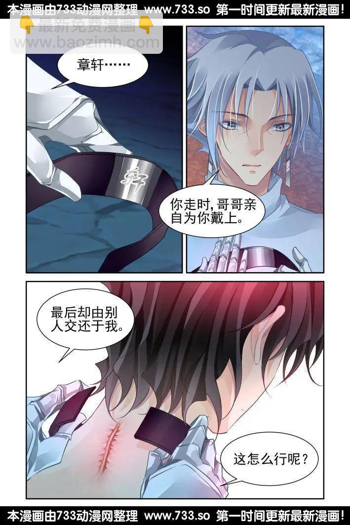 🍔灵鬼在线 253：尾声·关于寅哲与神龙 第9页