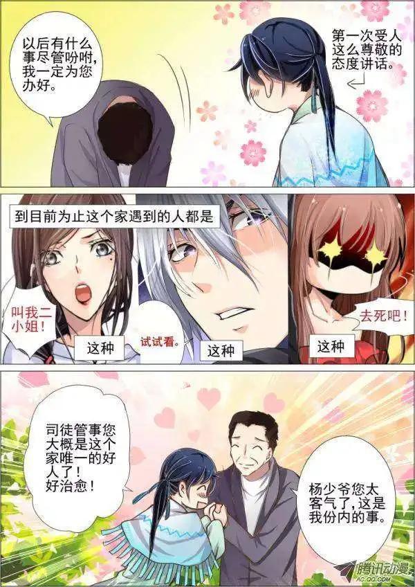 🍔灵鬼在线 第26话 第5页
