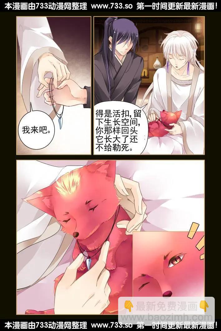 🍔灵鬼在线 番外：小畜生 第12页