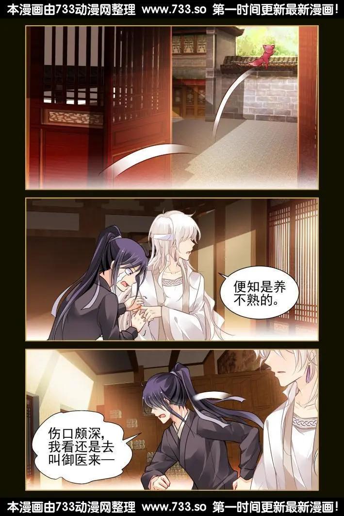 🍔灵鬼在线 番外：小畜生 第14页