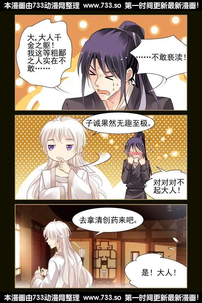 🍔灵鬼在线 番外：小畜生 第16页