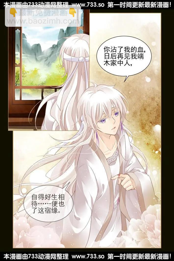 🍔灵鬼在线 番外：小畜生 第17页