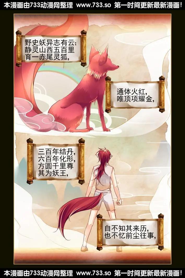 🍔灵鬼在线 番外：小畜生 第18页