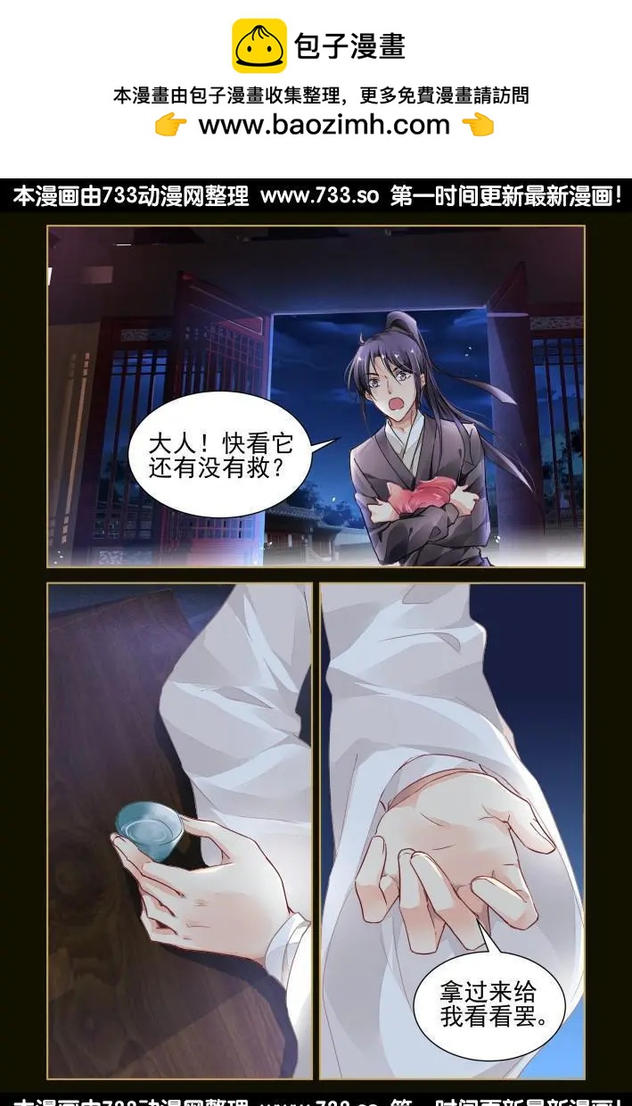🍔灵鬼在线 番外：小畜生 第2页