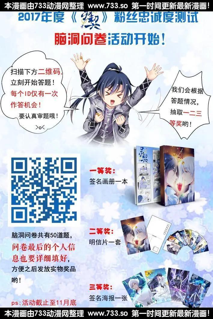 🍔灵鬼在线 番外：小畜生 第21页